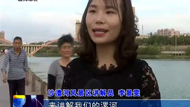 寻找“最美中原名片”漯河:打造生态宜居名城