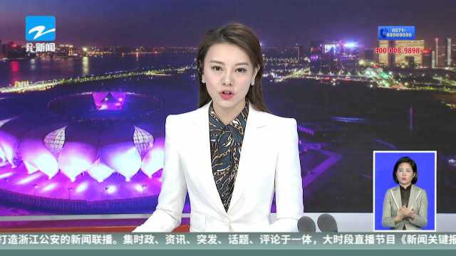 壮丽70年 奋斗新时代国企巡礼(四):浙能集团——绿色高校赋“能”浙江