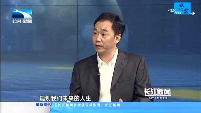 《长江教育访谈》:武汉大学招生处长王福介绍高招政策与办学特色