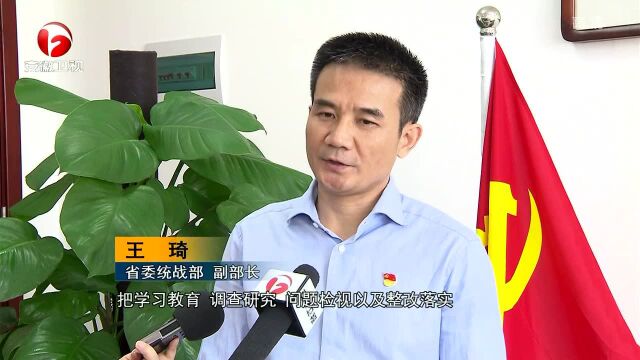 省委统战部:切实找准和解决突出问题