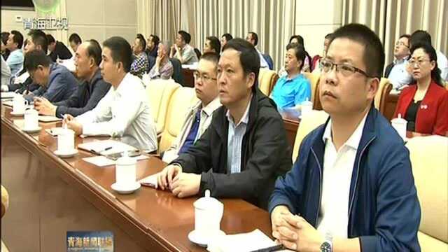 传承红色基因 坚定理想信念 青海省委中心组召开学习会