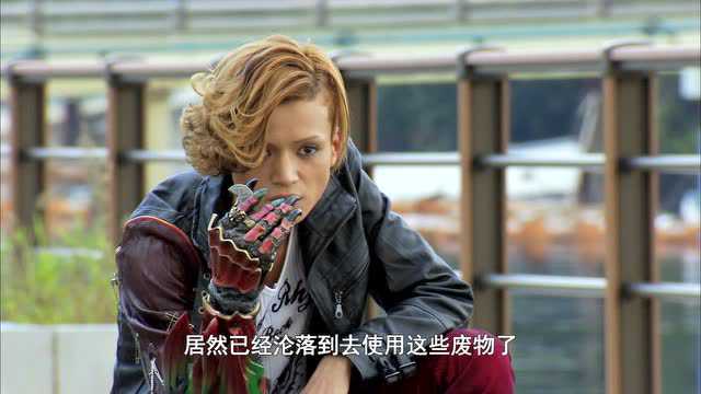 假面骑士欧兹 13集
