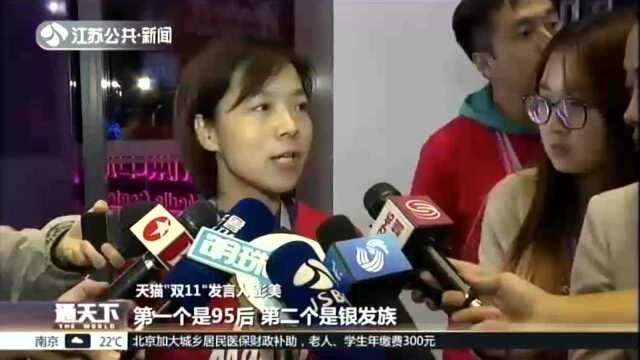 “双十一”来袭:电商平台百家齐放 天猫成交额突破2135亿元