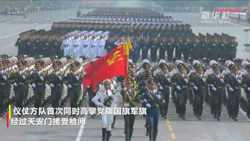 祖国的庆典，人民的节日——庆祝中华人民共和国成立70周年大会全景纪实