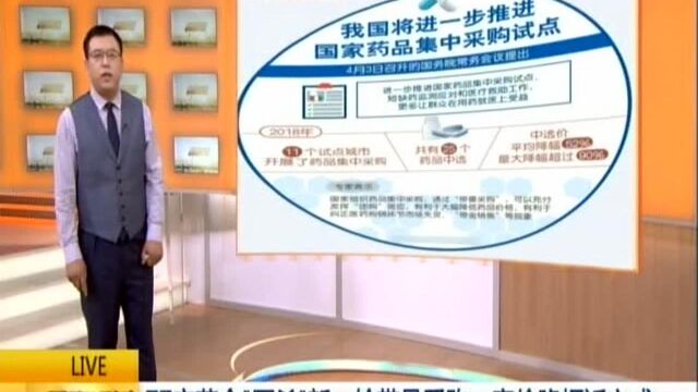 77家药企“厮杀”新一轮带量采购:竞价降幅近六成