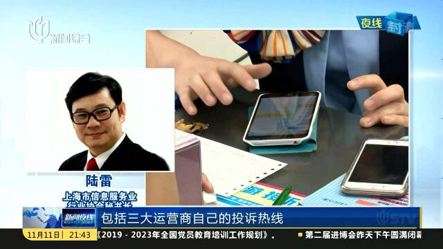 业内人士:运营商将面临更激烈的服务竞争环境