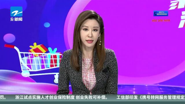 好易购“双十一” 30小时网络直播不间断