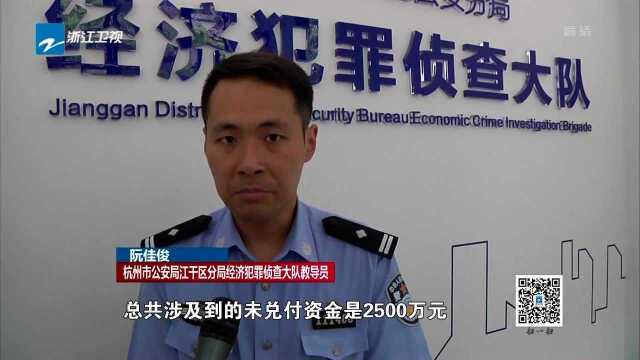 在逃P2P案件犯罪嫌疑人徐丹娟被缉捕回国