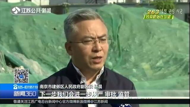 “污染防治在攻坚ⷲ63在行动”专项督查回访:南京——升龙汇金中心项目基本整改到位