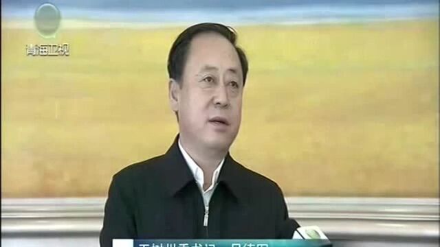 省委召开新修订《中国共产党问责条例》学习贯彻会议