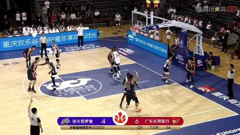 【回放】中欧篮球冠军杯：俄罗斯诺夫哥罗德vs广东东莞第1节