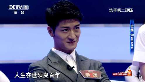 迟茜即兴主持引经据典，第二现场全程惊叹为其叫好_综艺_高清完整版视频在线观看_腾讯视频