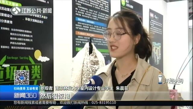 紫金奖ⷩ斥𑊤𘭥›𝨥—京)大学生设计展:台湾南华大学和江苏台青企业的艺术创意之旅