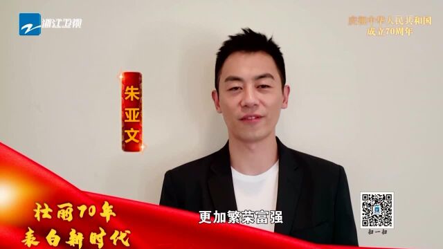 庆祝新中国成立70周年 “壮丽70年表白新时代”全媒体活动 引网络参与热潮