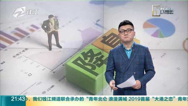 央行“降息”了! 专家:百万房贷月供将少还30元