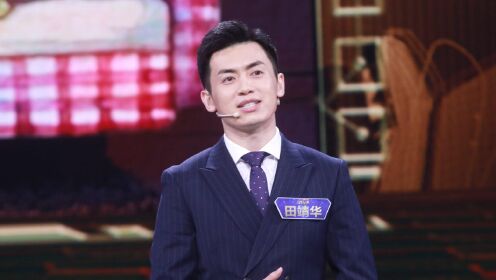 【打分】田靖华专业得分两个99成功晋级,冯硕淘汰流泪_综艺_高清1080P在线观看平台_腾讯视频