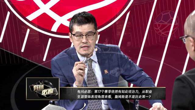 有问必答:职业生涯的统治力和影响力方面无人比詹姆斯更出色