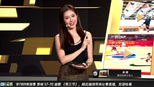 《NBA全场回放》【回放】76人vs雄鹿第3节 马修斯闪电突破提前出手