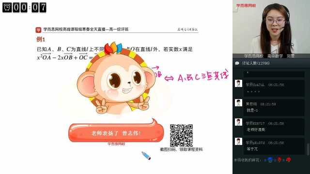 0204高一数学综合评价班7