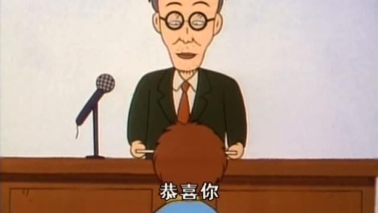 樱桃小丸子 第1季 普通话版 5集