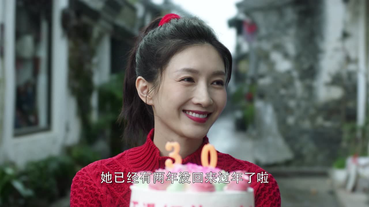三十而已 28集
