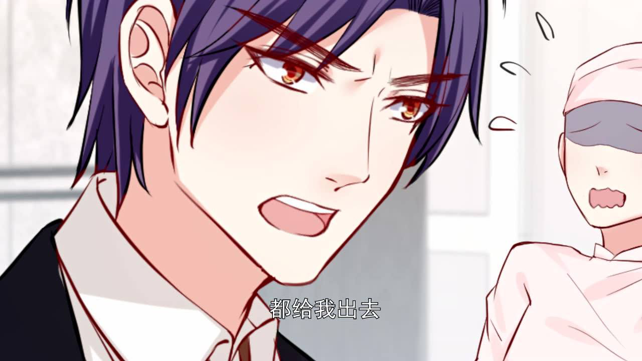 动态漫画&middot;总裁娶进门 11集