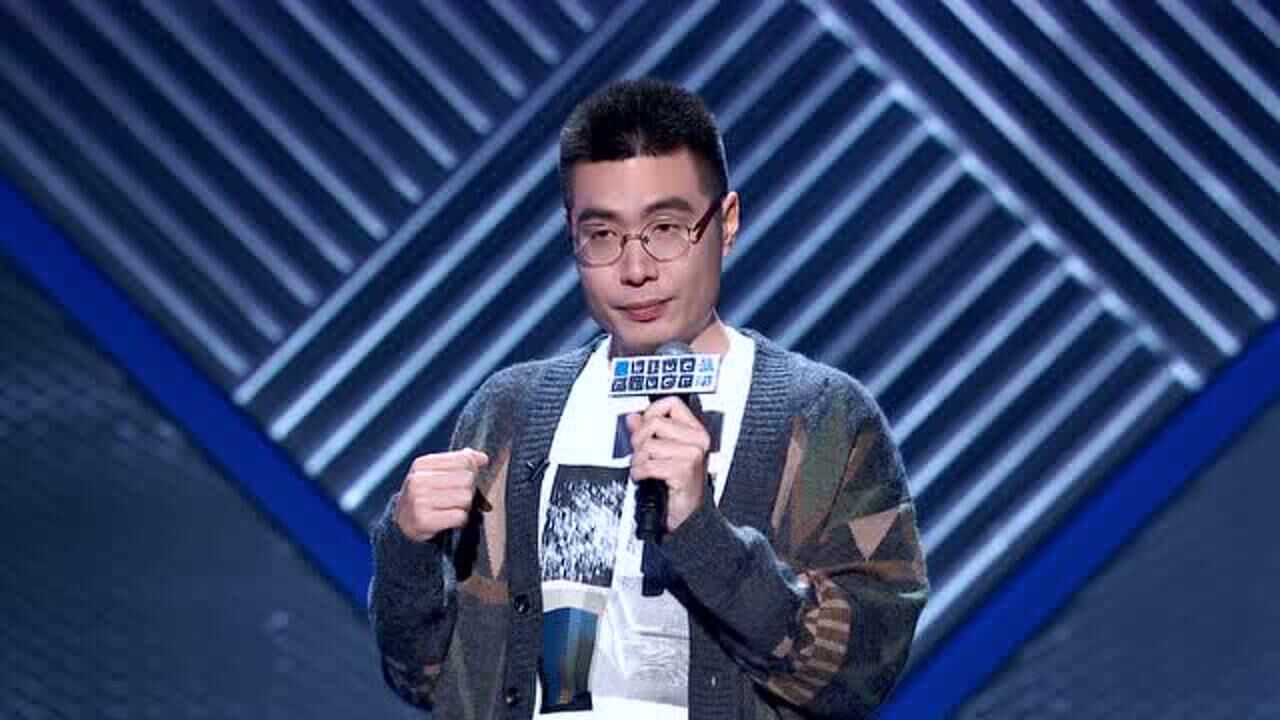 周奇墨这段表演太炸了,汪苏泷笑弯腰_高清1080P在线观看平台_腾讯视频