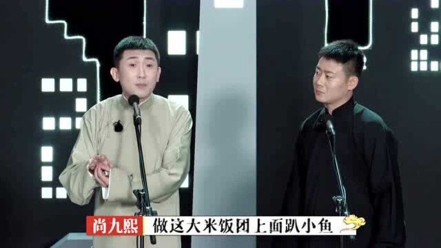 纯享版:栾云平 尚九熙《畅游天下》