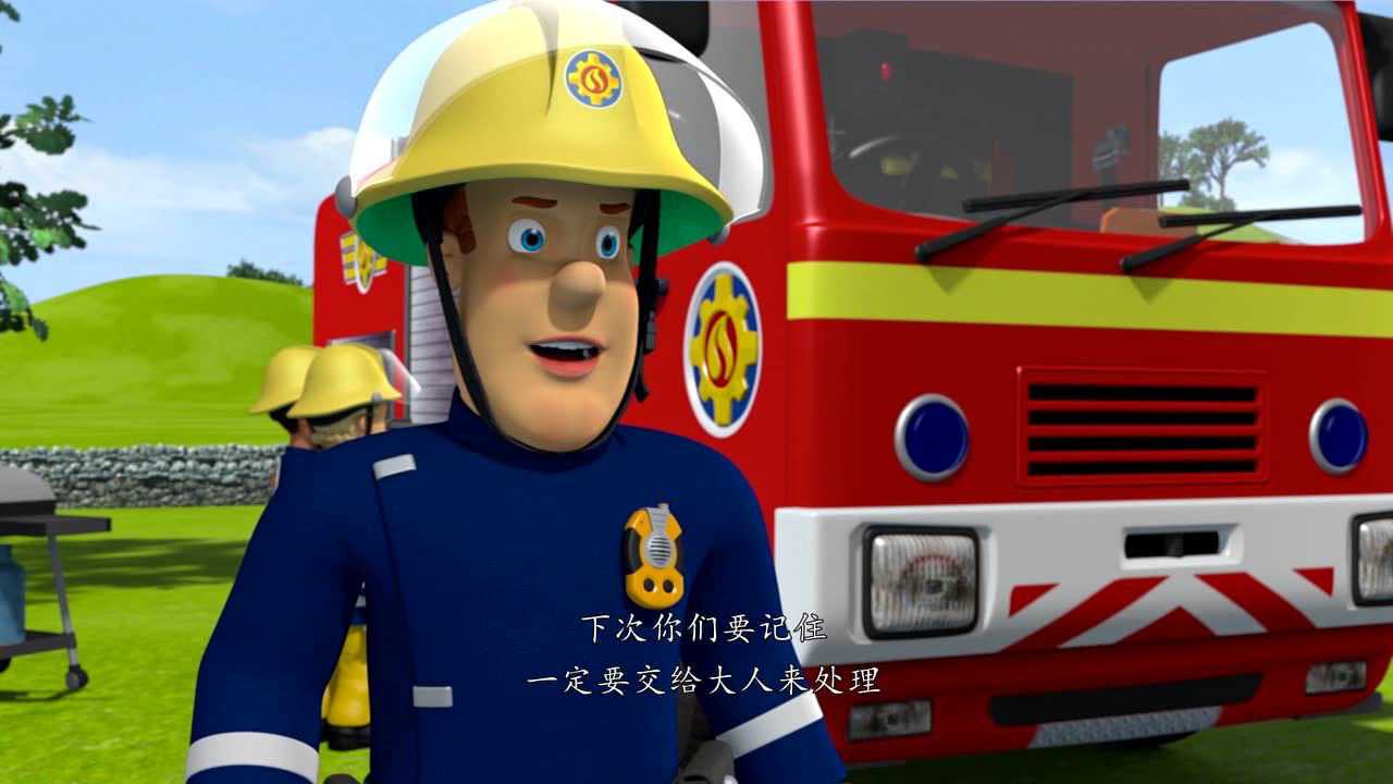 消防员山姆第十一季[磨耳朵英文版] 2集