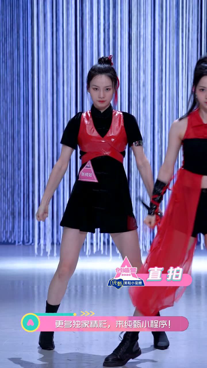 创造营2020首场竞演直拍-张纯如《刀剑如梦》