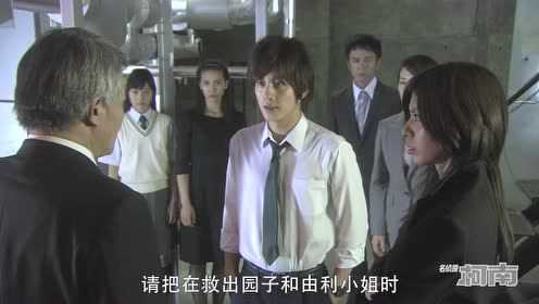 名侦探柯南真人版 给工藤新一的挑战书 7集