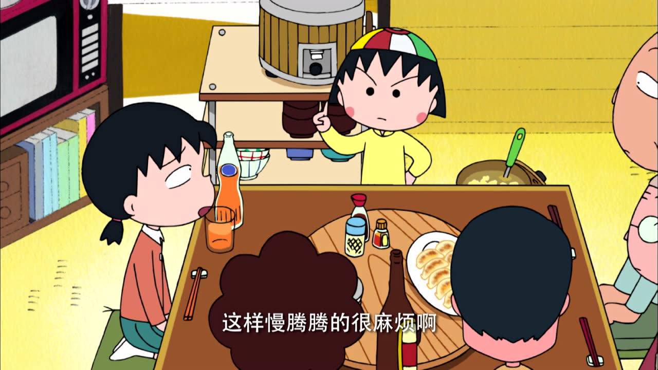 樱桃小丸子 第2季 普通话版 543集