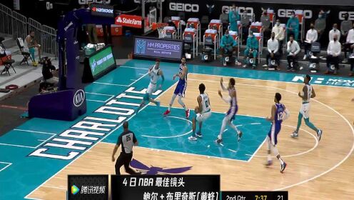 《TOP时刻》4日NBA最佳镜头 鲍尔脑后长眼背传布里奇斯抡锤砸扣