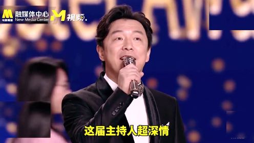 2019中国电影金鸡奖闭幕式颁奖典礼主持人风采回顾