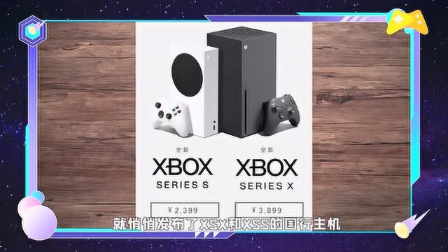 Xbox低调官宣国行主机发售,游戏机三剑客齐聚!