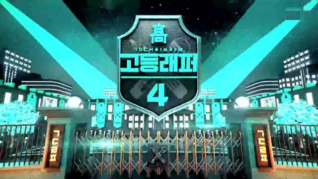 [고등래퍼4/6회 풀버전] BIG BIG BIG (Feat. 사이먼 도미닉)  강요셉, 노윤하, 이상재, 허원혁 @팀대항 단체전 full ver.