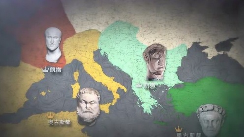 一个国家有四个皇帝共同治理！揭秘古罗马的政体变革之路