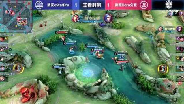 南京Hero久竞 VS 武汉eStarPro 第二局 E星前期无敌节奏运营 速胜Hero扳平比分