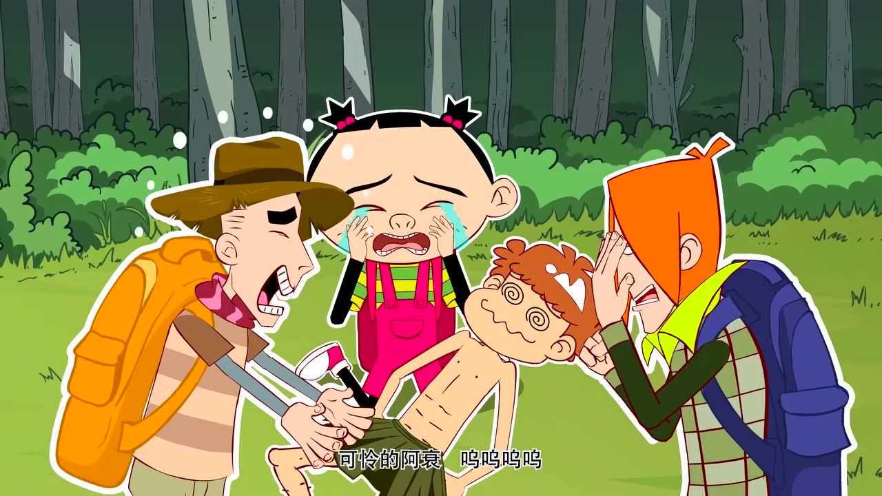 阿衰 第4季 20集