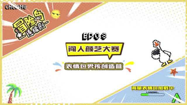 冒险岛颜艺大赛:学员们模仿表情包笑喷了