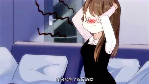 动态漫画&middot;我被爱豆不可描述了 9集