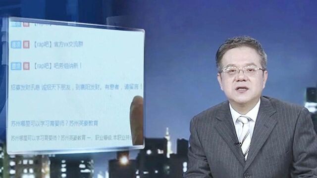 神秘人网上招绑架老板的合伙人太大胆