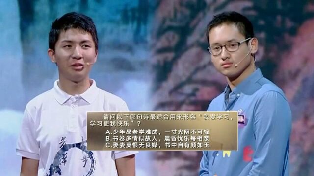 诗句形容“我爱学习,学习使我快乐”