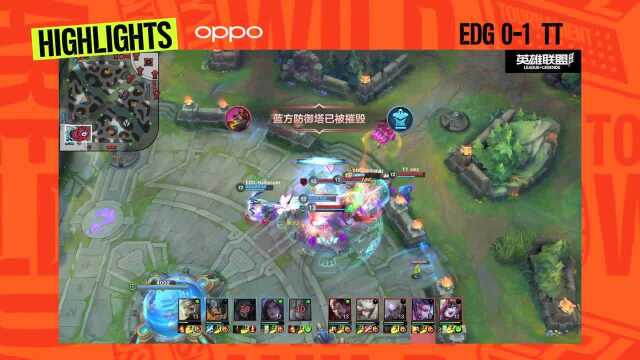 EDG VS TT 第一局 SOIL暗夜降临化身杀神 终极时刻带领TT赢下首局