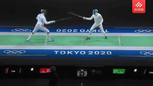 【回放】2020东京奥运会：击剑男子重剑团体1/4决赛：乌克兰vs中国