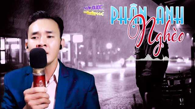 Phận Anh Ngh㨯