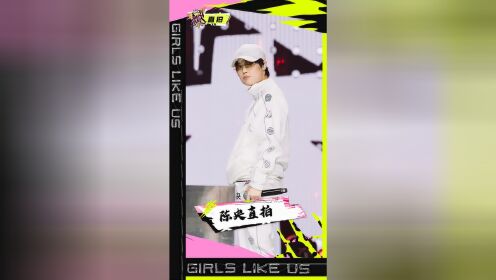 《黑怕女孩》【直拍】陈央《森森森森》_综艺_高清1080p在线观看平台