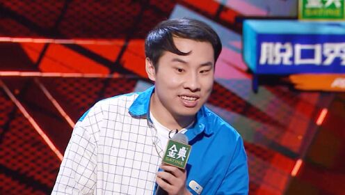 预告:徐志胜竟成脱口秀花瓶?