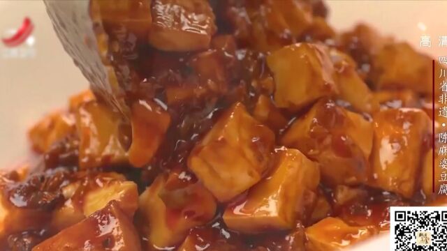 四川省非遗ⷮŠ陈麻婆豆腐精彩片段