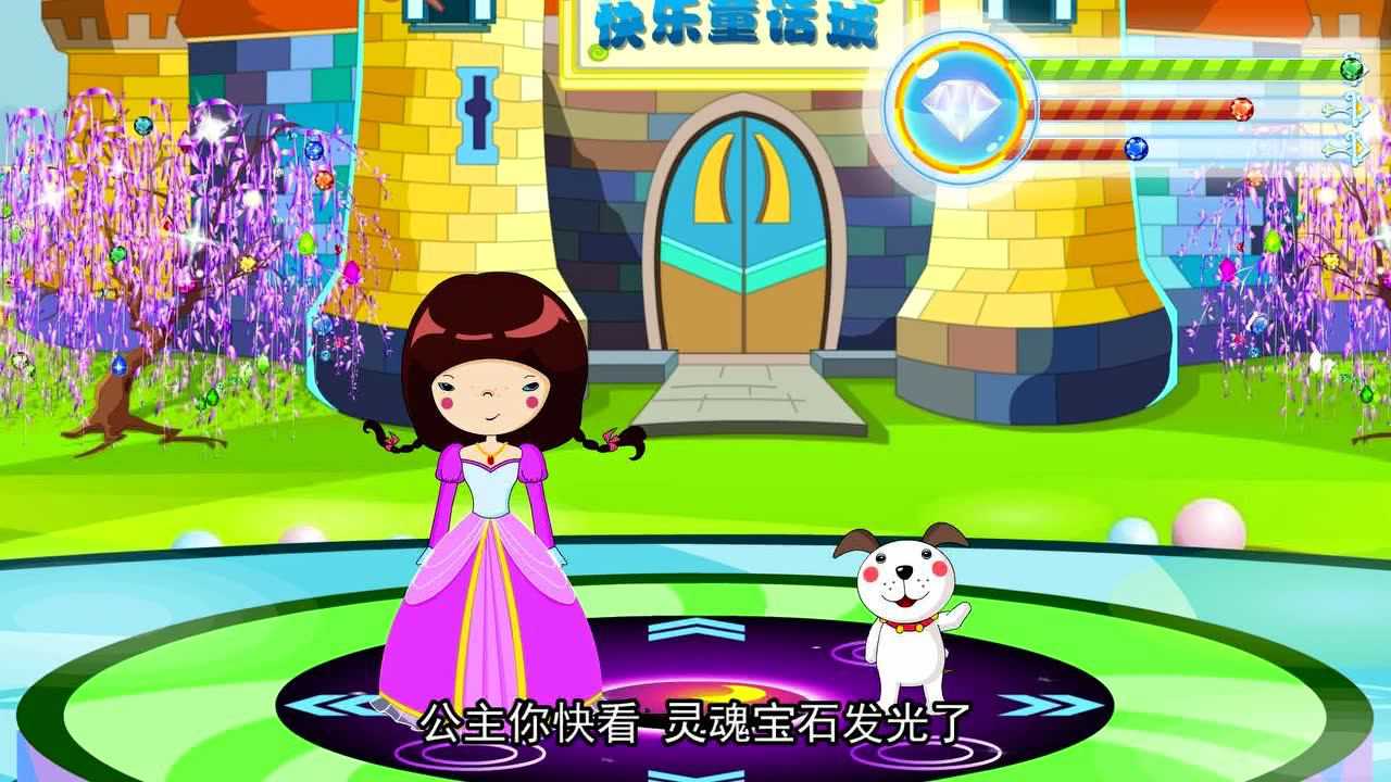 宝宝乐学堂之快乐童话城 248集